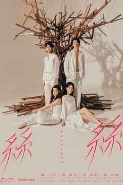 玛嘉烈与大卫系列丝丝粤语