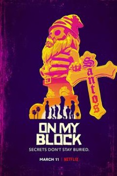 我的街区第三季