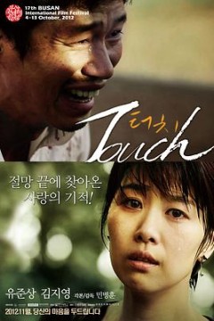 触摸2012