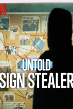 体坛秘史：暗号大盗