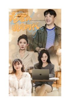 老爸的团宠时代