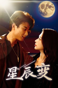 星辰变$星辰荣耀