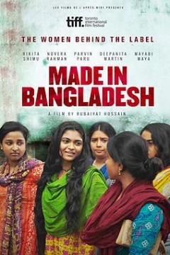 孟加拉制造