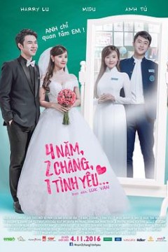 4年，2男，1爱情