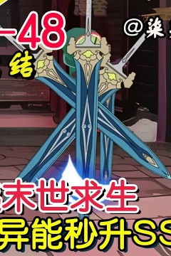 全民穿越末日求生