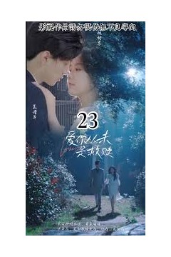 爱你从未是救赎