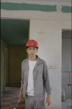 小浩的逍遥生活