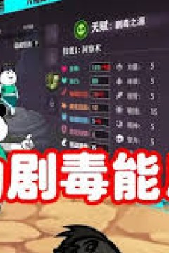 我的剧毒能屠神