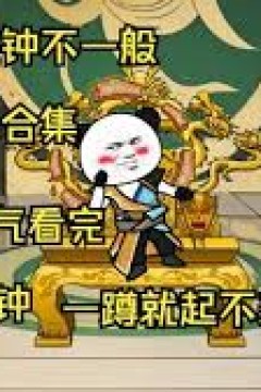 这混沌钟不一般