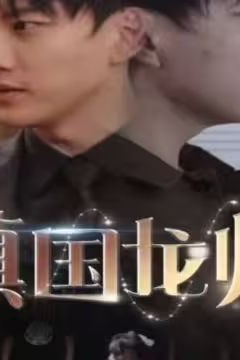 新版：镇国龙帅