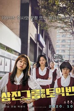 三振集团英语托业班