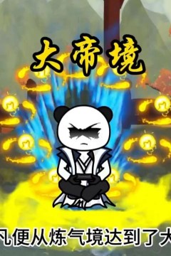 元婴大佬张智创