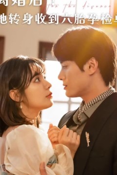 离婚后！她转身收到六胎孕检单