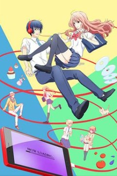 三次元女友第一季