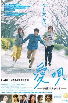 爱歌：约定的承诺