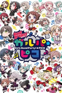 BanG Dream! 少女乐团派对 PICO