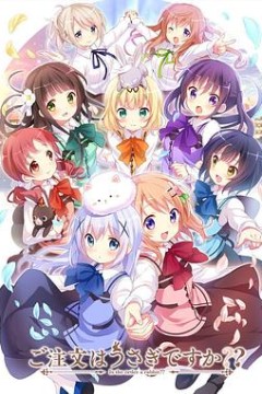 请问您今天要来点兔子吗？？第二季