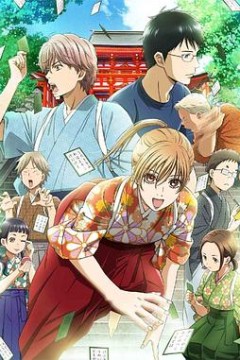 花牌情缘第二季