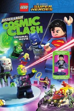乐高DC超级英雄：正义联盟之宇宙冲击