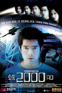 公元2000AD