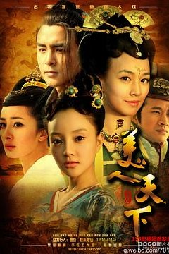 唐宫美人天下