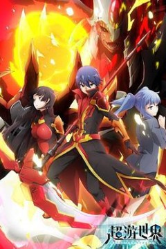 超游世界