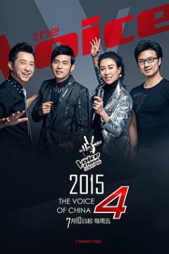 中国好声音2015