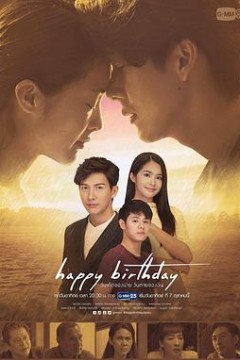 生日快乐2018国语