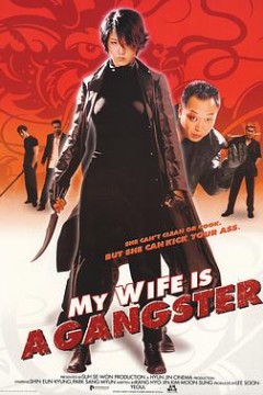 我的老婆是大佬