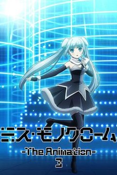 黑白小姐第三季