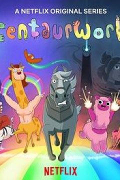 半人马世界第二季