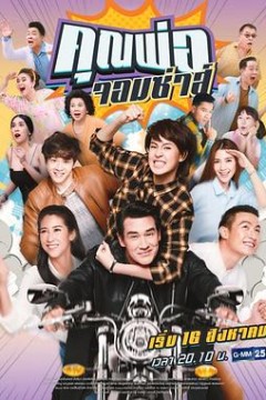 调皮爸爸TV版国语