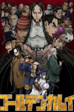 黄金神威第四季