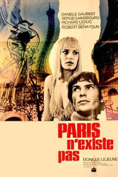 巴黎不存在