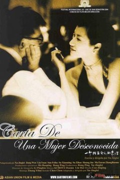 一个陌生女人的来信