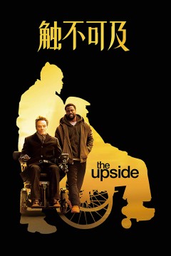 触不可及(原声版)