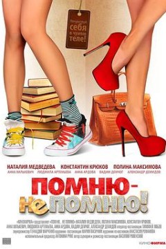 奇妙的互换人生