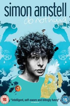 西蒙·阿姆斯特尔：顺其自然