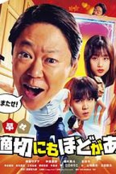 新年伊始不合适也要有个限度！～不能认真聊聊吗？～