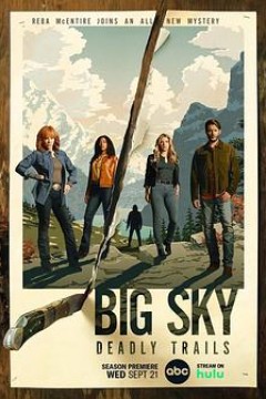 天空市凶案第三季