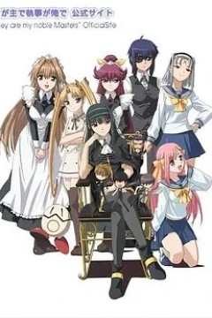 你是主啊我是仆