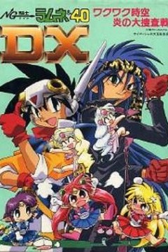 NG骑士柠檬汽水 40 DX