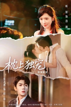 想了你七年(枕上独宠)