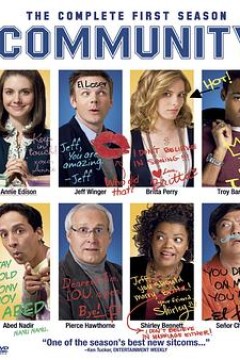 废柴联盟第一季