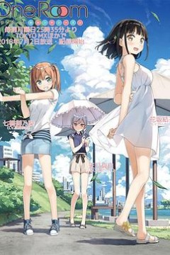 OneRoom第二季