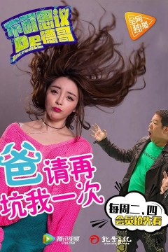 不可思议的德哥