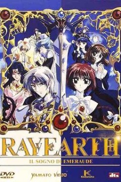 魔法骑士雷阿斯 OVA