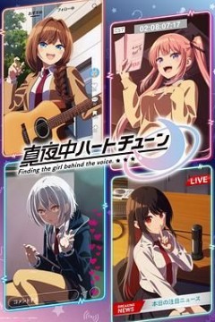 午夜的倾心旋律