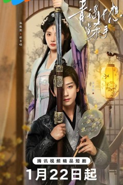 青瑶不想当杀手