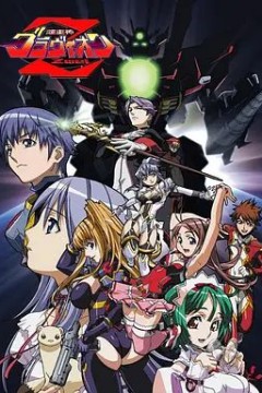 超重神GravionZwei